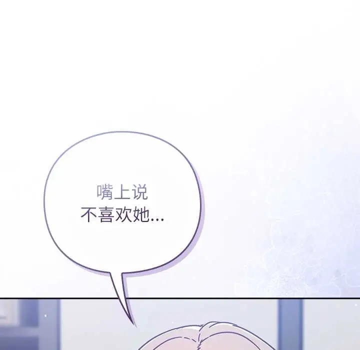 漫画《摸鱼生存指南》第21话第33张图