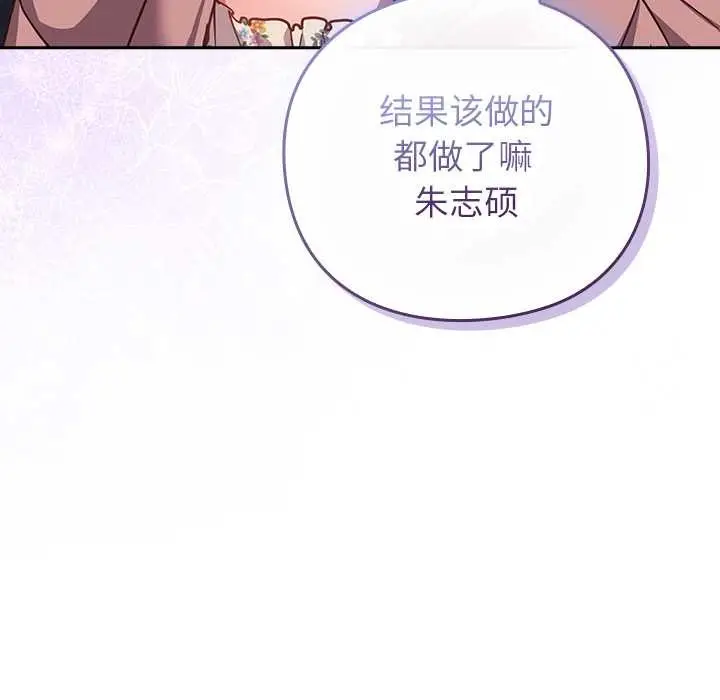 漫画《摸鱼生存指南》第21话第35张图