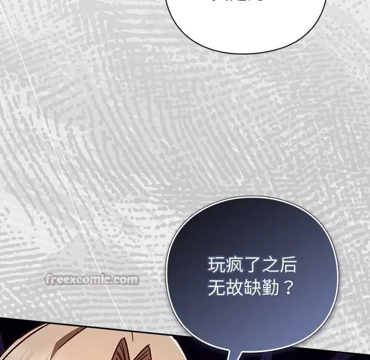 漫画《摸鱼生存指南》第21话第42张图
