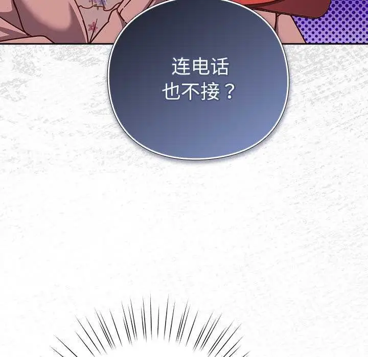 漫画《摸鱼生存指南》第21话第44张图