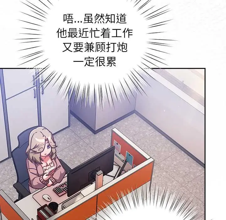 漫画《摸鱼生存指南》第21话第45张图
