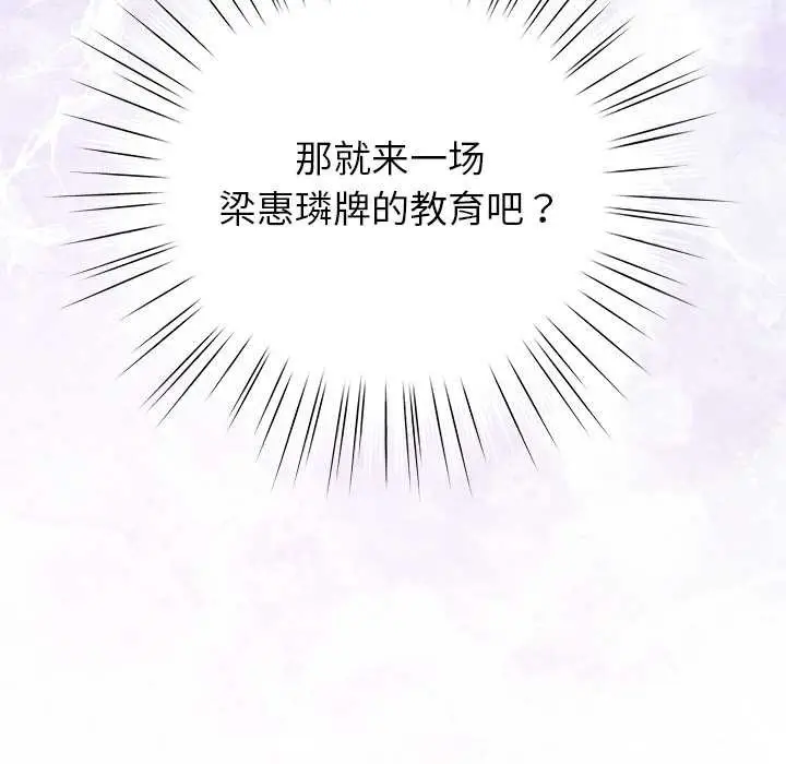 漫画《摸鱼生存指南》第21话第49张图