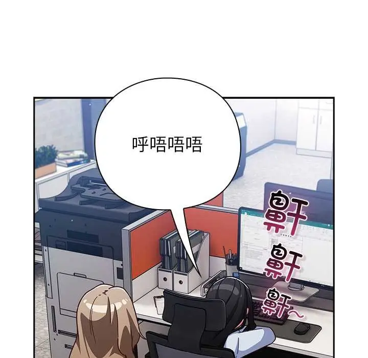 漫画《摸鱼生存指南》第21话第5张图