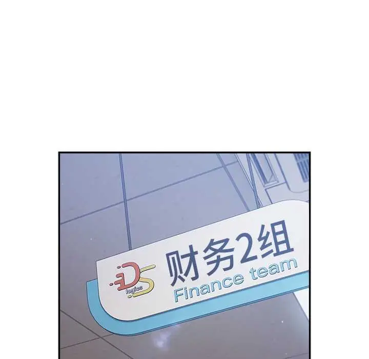 漫画《摸鱼生存指南》第21话第51张图