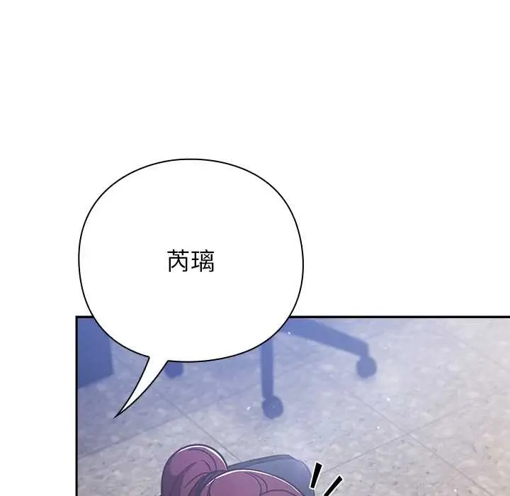 漫画《摸鱼生存指南》第21话第53张图