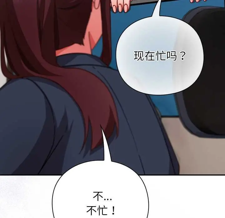 漫画《摸鱼生存指南》第21话第57张图