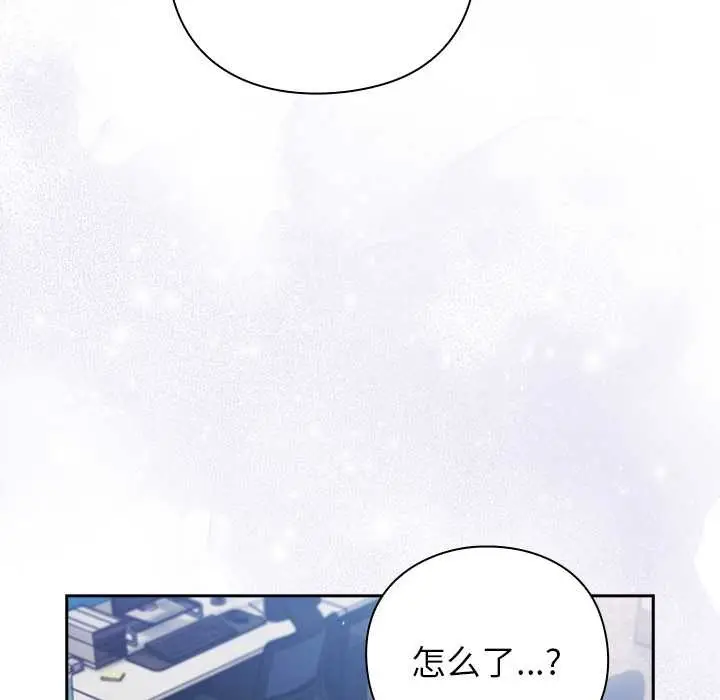 漫画《摸鱼生存指南》第21话第58张图