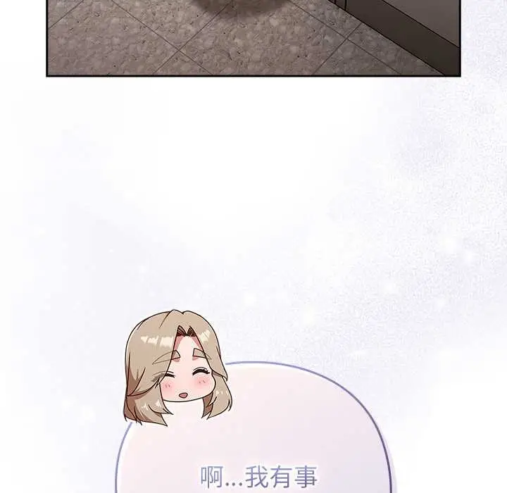 漫画《摸鱼生存指南》第21话第60张图