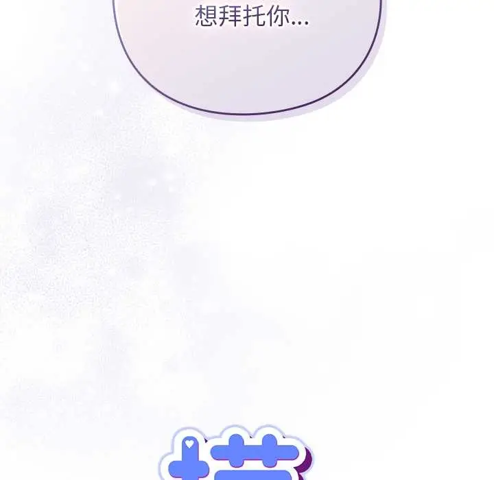 漫画《摸鱼生存指南》第21话第61张图