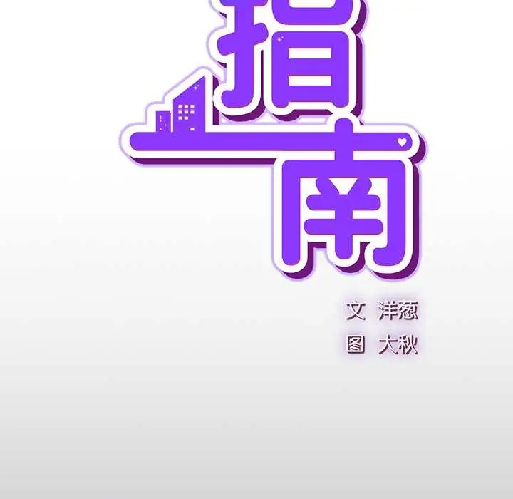漫画《摸鱼生存指南》第21话第63张图