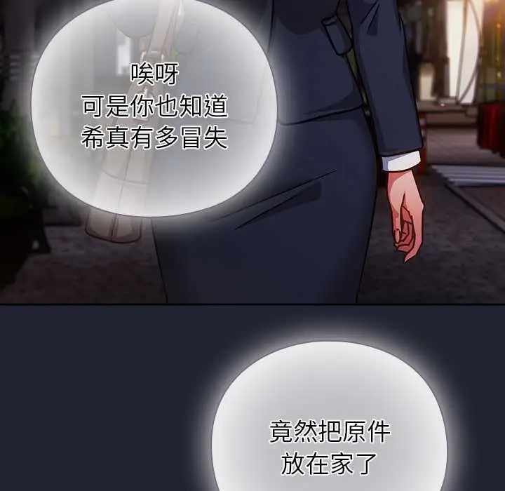 漫画《摸鱼生存指南》第21话第69张图