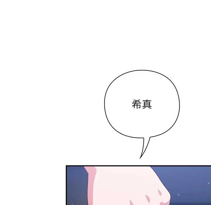 漫画《摸鱼生存指南》第21话第7张图