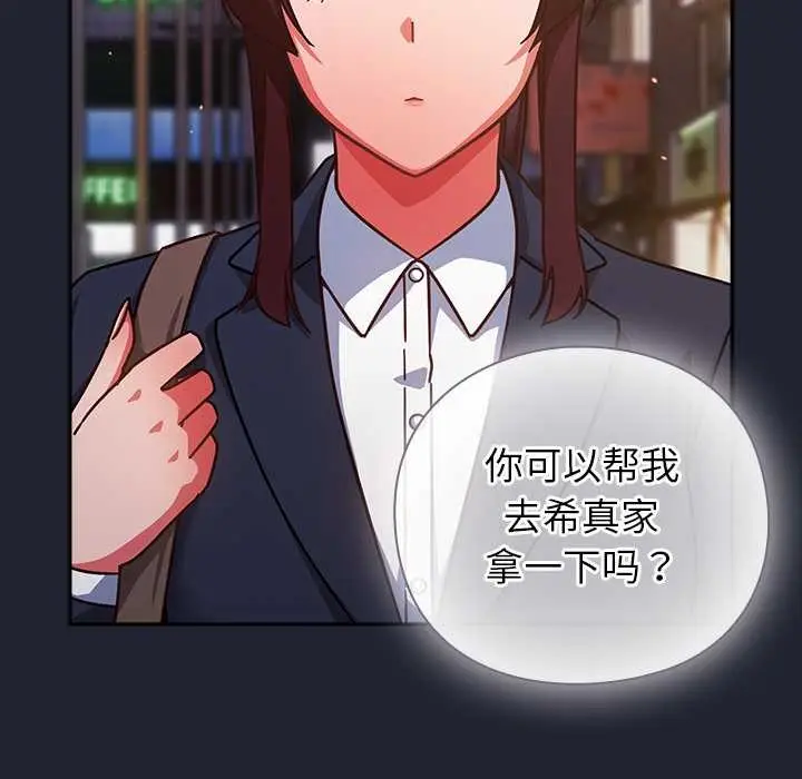 漫画《摸鱼生存指南》第21话第72张图