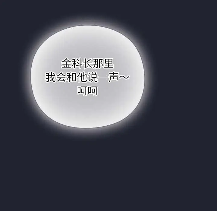 漫画《摸鱼生存指南》第21话第73张图