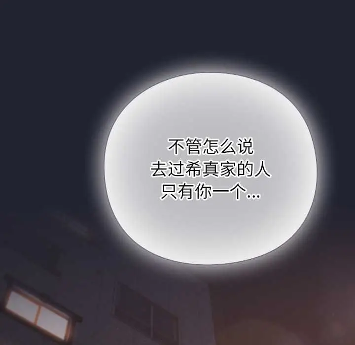 漫画《摸鱼生存指南》第21话第74张图