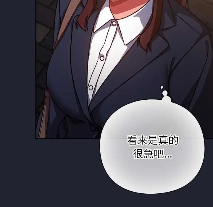 漫画《摸鱼生存指南》第21话第78张图