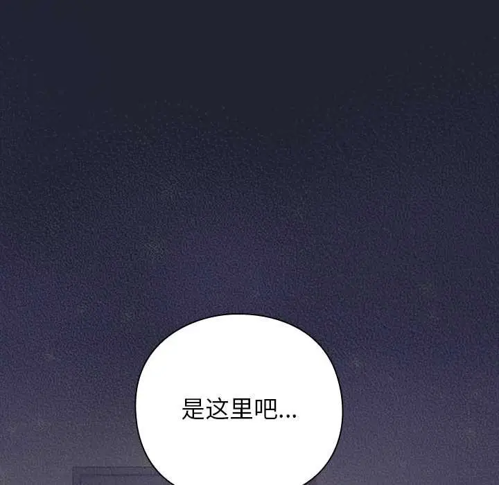 漫画《摸鱼生存指南》第21话第79张图
