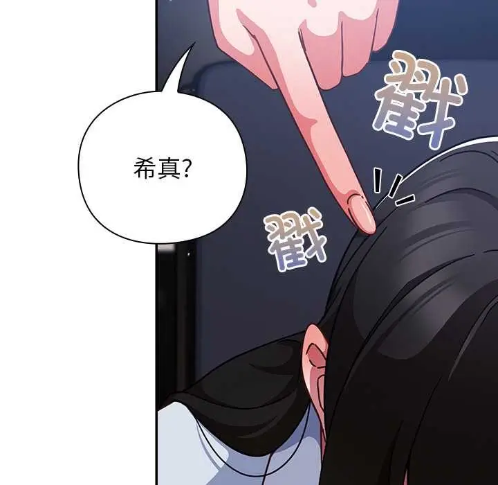 漫画《摸鱼生存指南》第21话第8张图