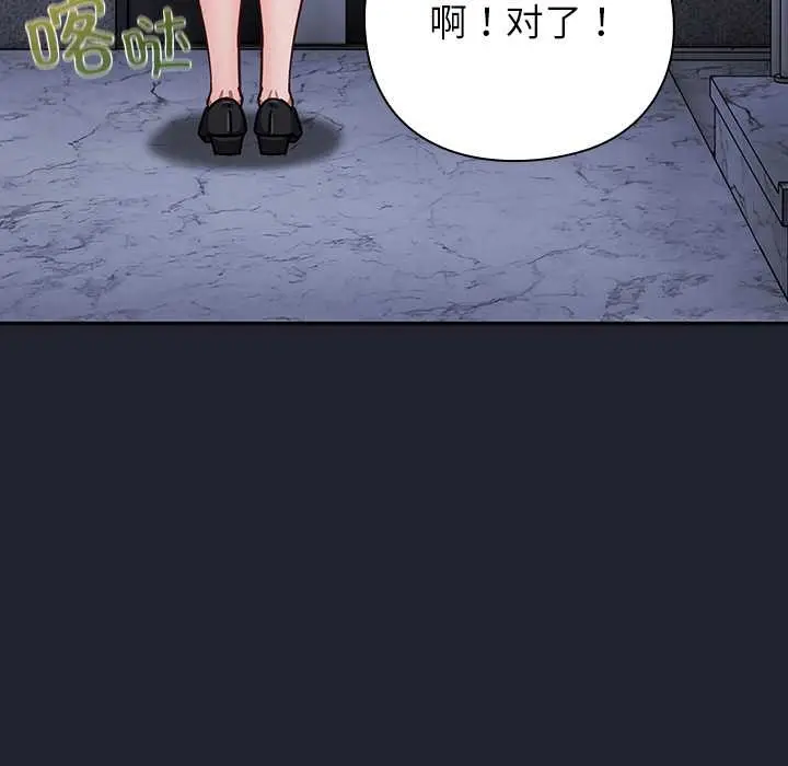 漫画《摸鱼生存指南》第21话第81张图