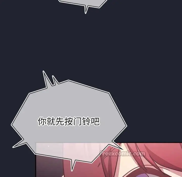 漫画《摸鱼生存指南》第21话第84张图