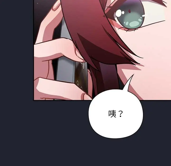 漫画《摸鱼生存指南》第21话第85张图