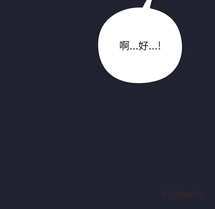 漫画《摸鱼生存指南》第21话第88张图