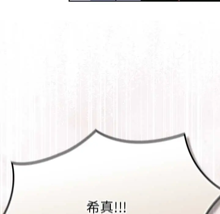 漫画《摸鱼生存指南》第21话第9张图