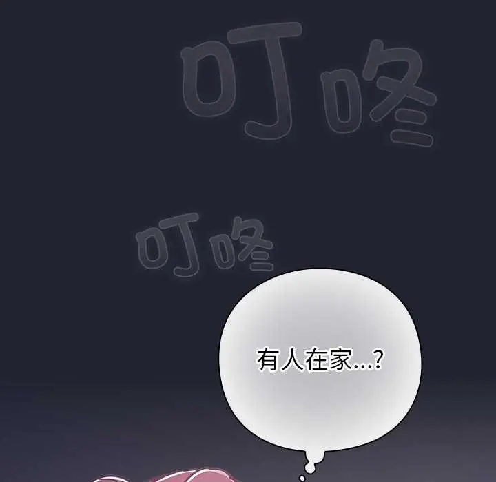漫画《摸鱼生存指南》第21话第91张图