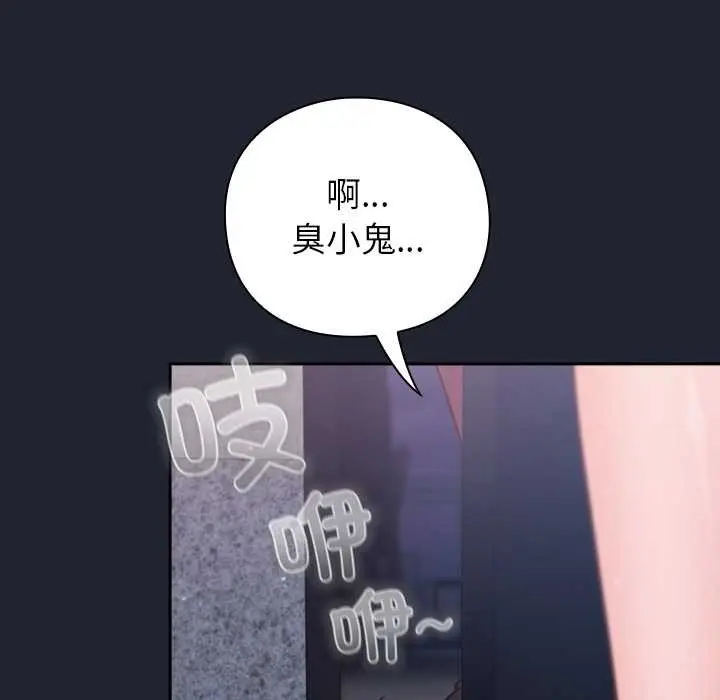 漫画《摸鱼生存指南》第21话第94张图