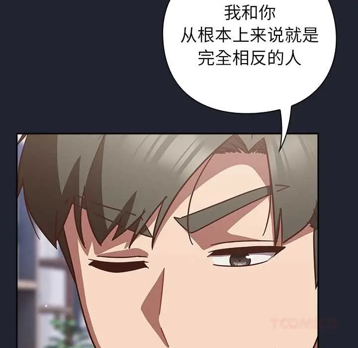 漫画《摸鱼生存指南》第22话第100张图