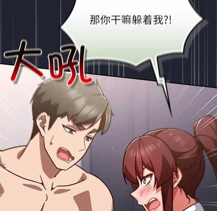 漫画《摸鱼生存指南》第22话第105张图
