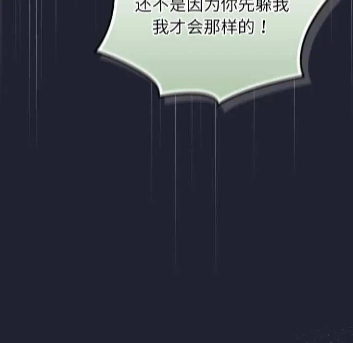 漫画《摸鱼生存指南》第22话第107张图