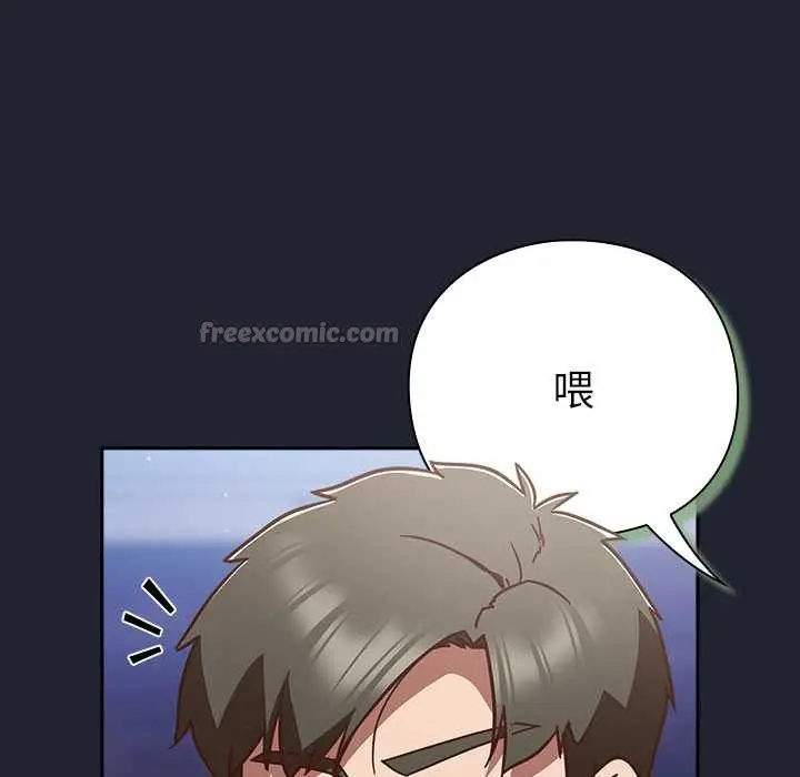漫画《摸鱼生存指南》第22话第112张图