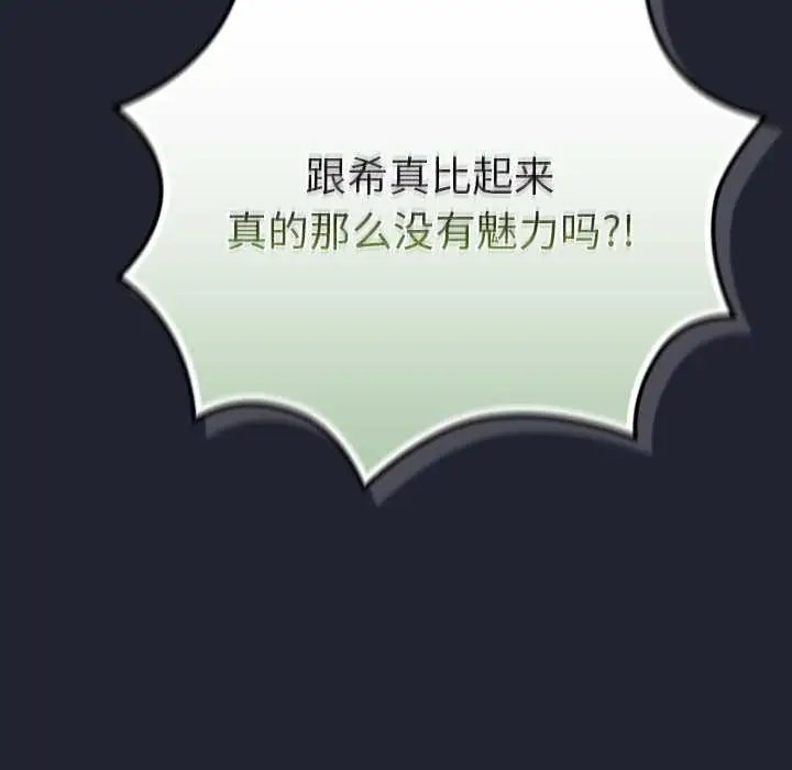 漫画《摸鱼生存指南》第22话第117张图