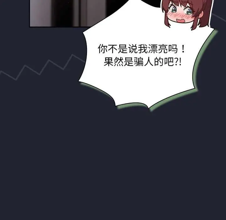 漫画《摸鱼生存指南》第22话第122张图