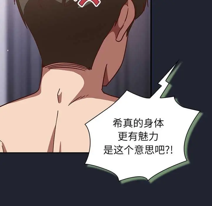 漫画《摸鱼生存指南》第22话第127张图