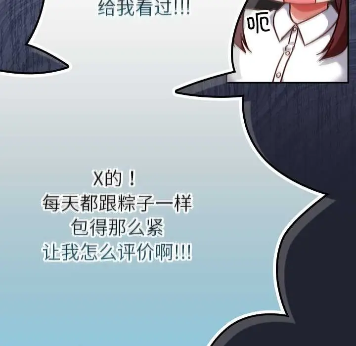 漫画《摸鱼生存指南》第22话第131张图