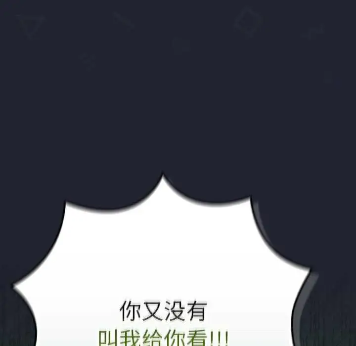 漫画《摸鱼生存指南》第22话第134张图