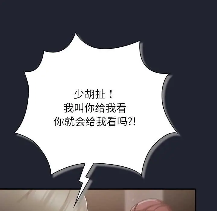 漫画《摸鱼生存指南》第22话第138张图