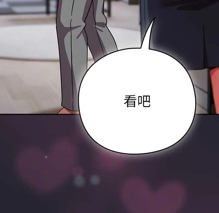 漫画《摸鱼生存指南》第22话第150张图