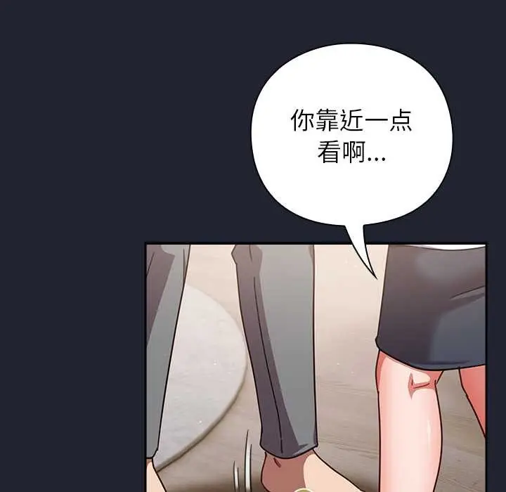 漫画《摸鱼生存指南》第22话第157张图