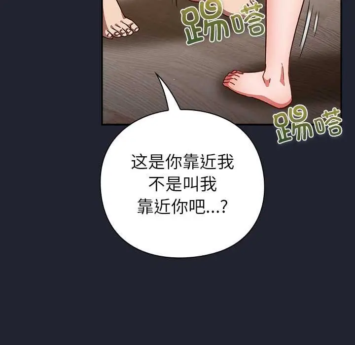 漫画《摸鱼生存指南》第22话第158张图