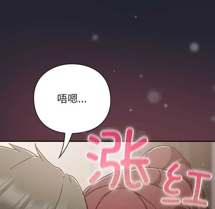 漫画《摸鱼生存指南》第22话第164张图