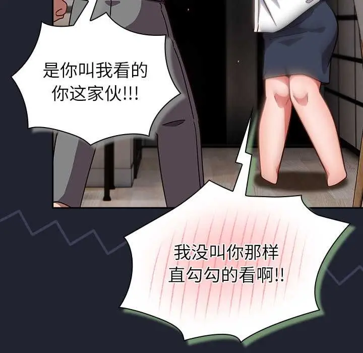 漫画《摸鱼生存指南》第22话第169张图