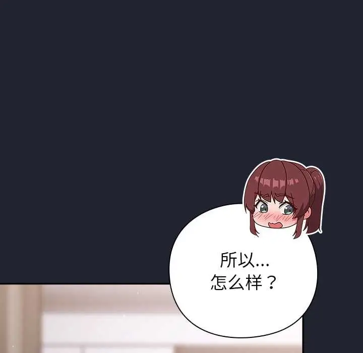 漫画《摸鱼生存指南》第22话第170张图