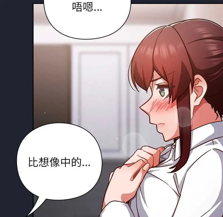 漫画《摸鱼生存指南》第22话第173张图
