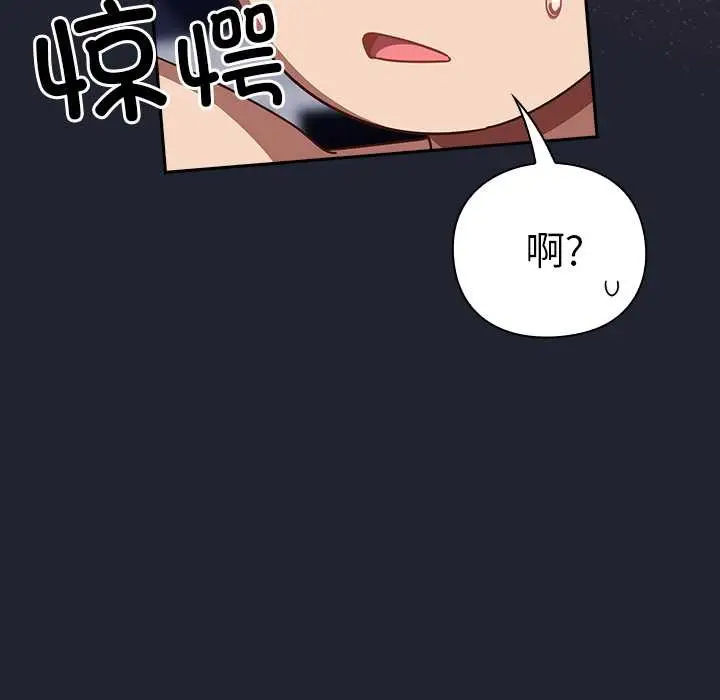 漫画《摸鱼生存指南》第22话第183张图