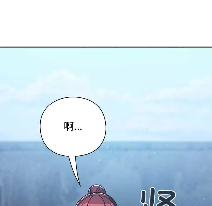 漫画《摸鱼生存指南》第22话第21张图