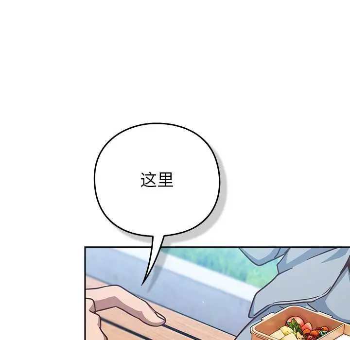 漫画《摸鱼生存指南》第22话第26张图