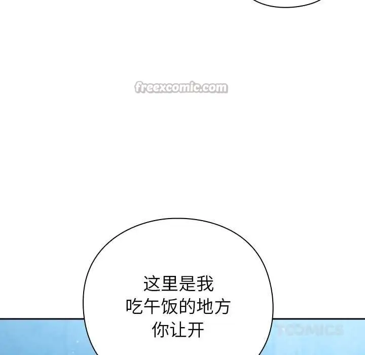漫画《摸鱼生存指南》第22话第28张图